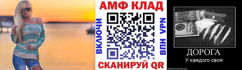 АМФ 97% Пересвет
