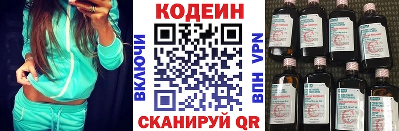 купить наркоту  Пересвет  Кодеин напиток Lean (лин) 