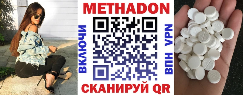 МЕТАДОН VHQ  Пересвет 